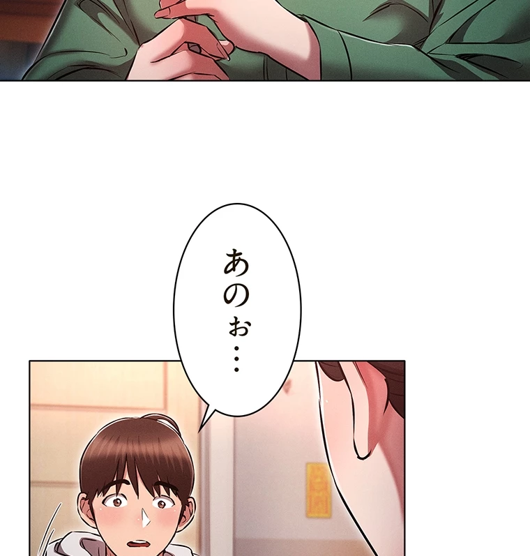 やり直し新卒は今度こそキミを救いたい!? - Page 60